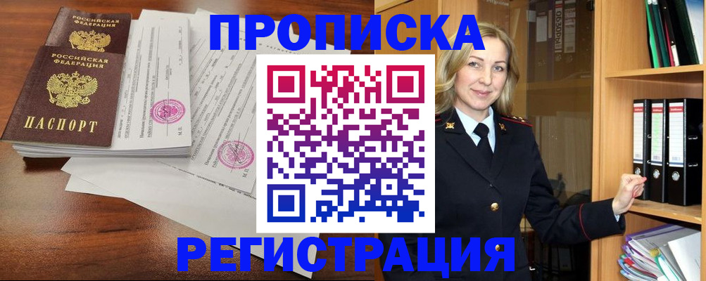 временная регистрация в Чистополье