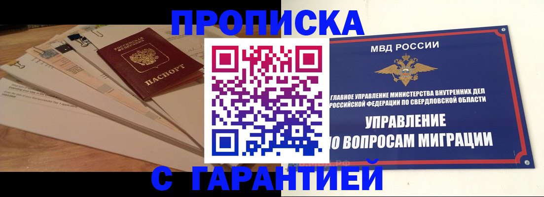 временная регистрация в Чистополье