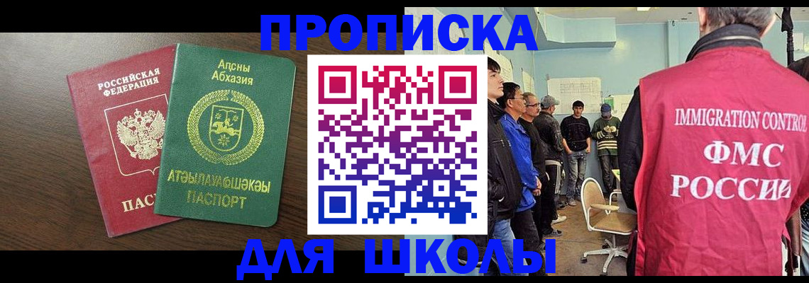 купить прописку в Чистополье