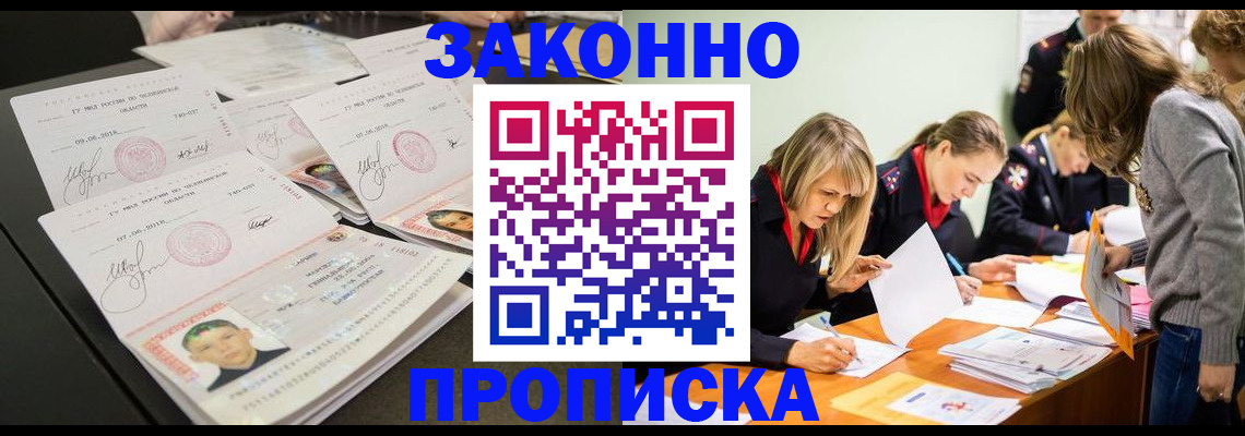 прописка поиск в Чистополье